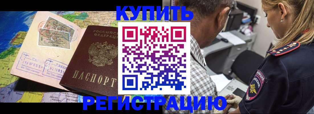 прописка для военкомата в Ярцево