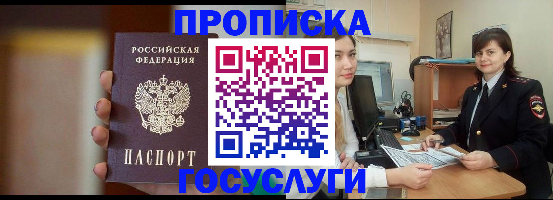 прописка для военкомата в Ярцево