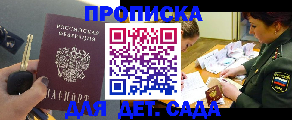 временная регистрация для всех в Ярцево