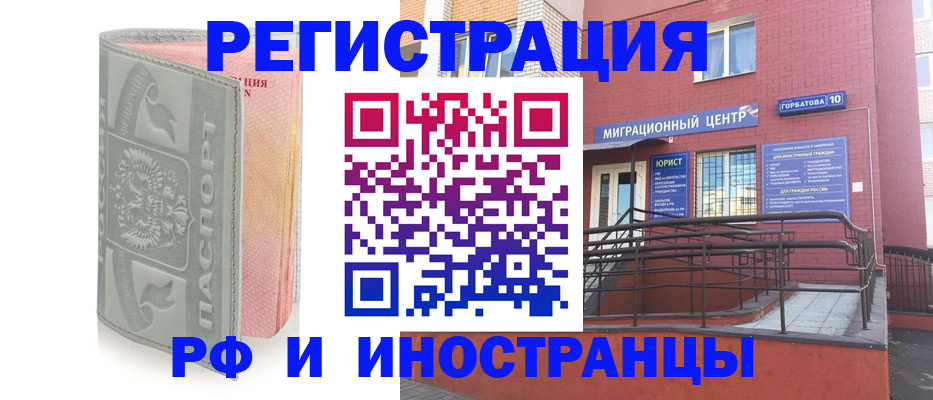 временная прописка в Ярцево