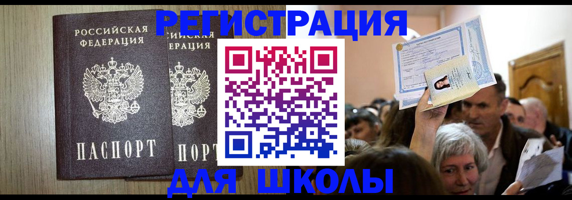 временная регистрация купить в Ярцево
