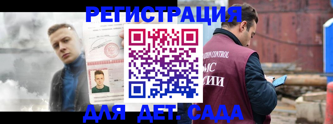 прописка от собственника в Ярцево