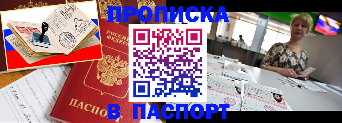 прописка иностранных граждан в Ярцево